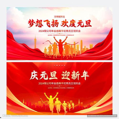 最新红色爆料图片高清壁纸,高清壁纸中的历史瞬间