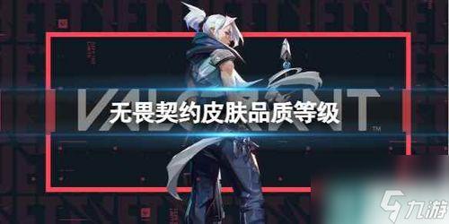 无畏契约最新爆料皮肤,神秘皮肤惊艳亮相，引领潮流风潮